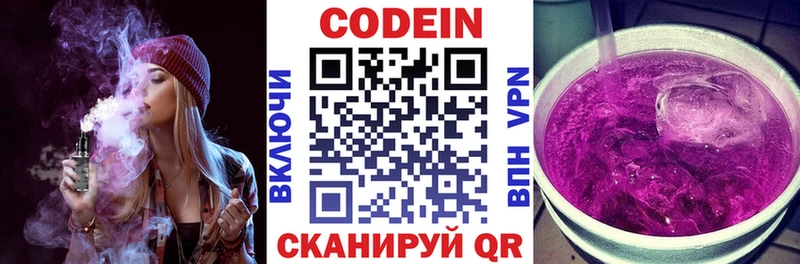 Кодеиновый сироп Lean напиток Lean (лин) shop Telegram Шагонар