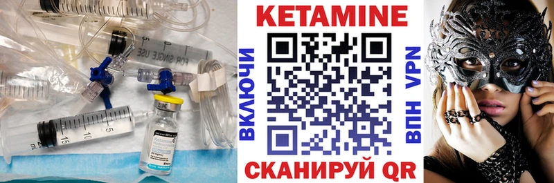 Кетамин ketamine Шагонар
